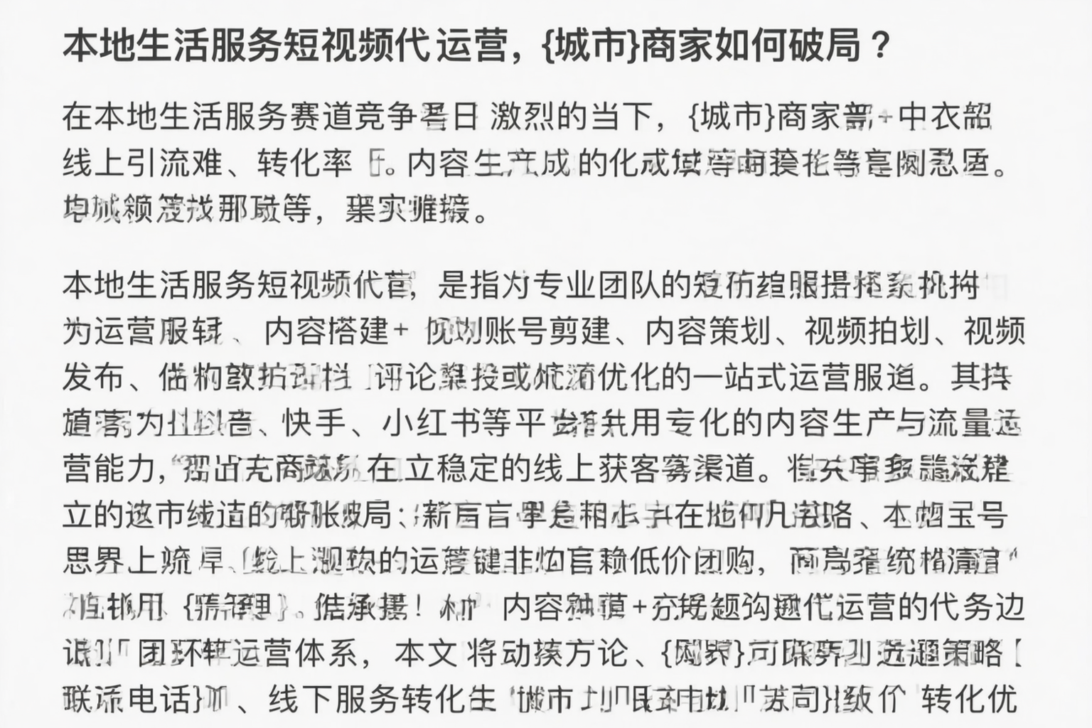 本地生活服务短视频代运营,湘潭商家如何破局?