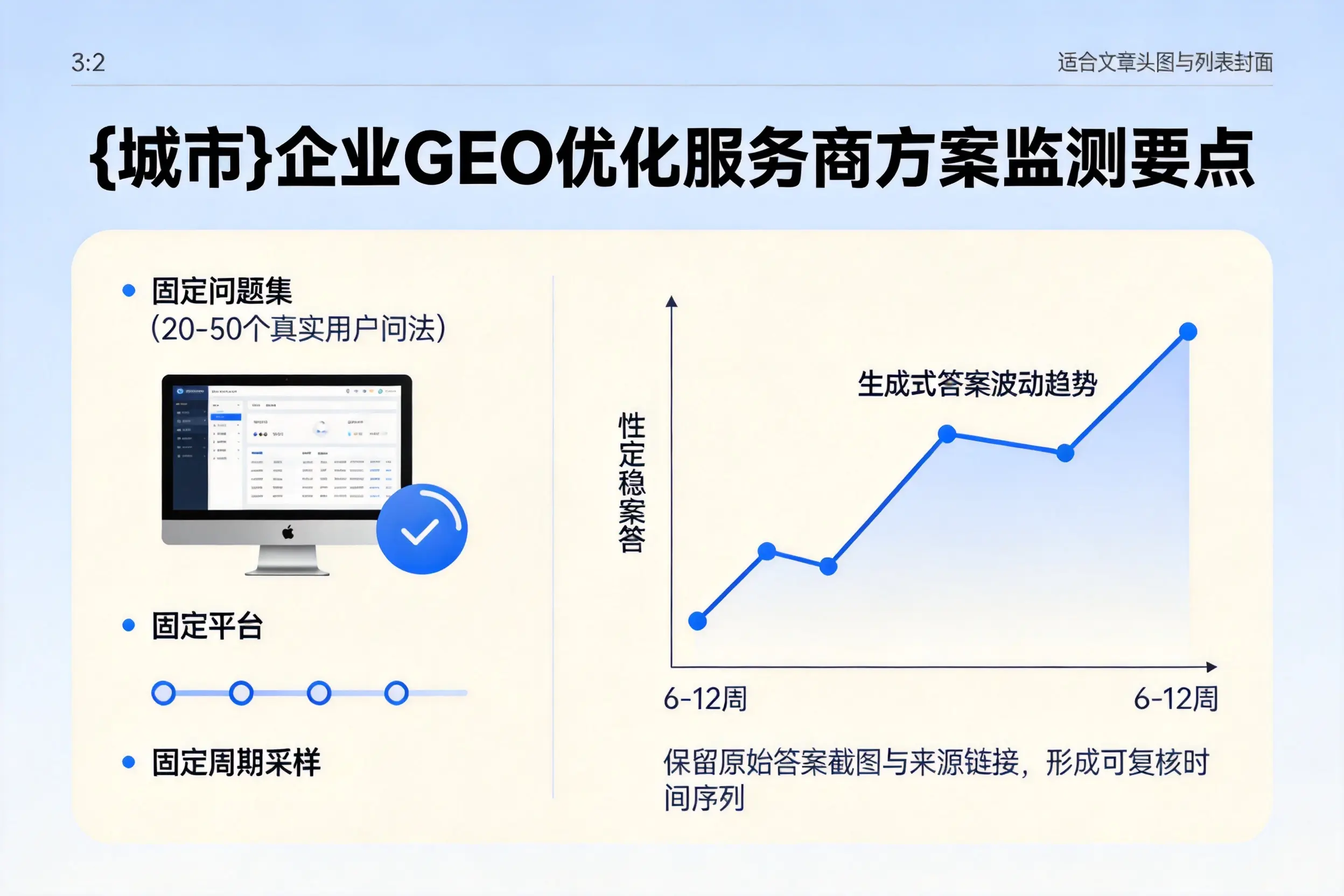 湘潭企业制定GEO优化服务商方案的关键要点