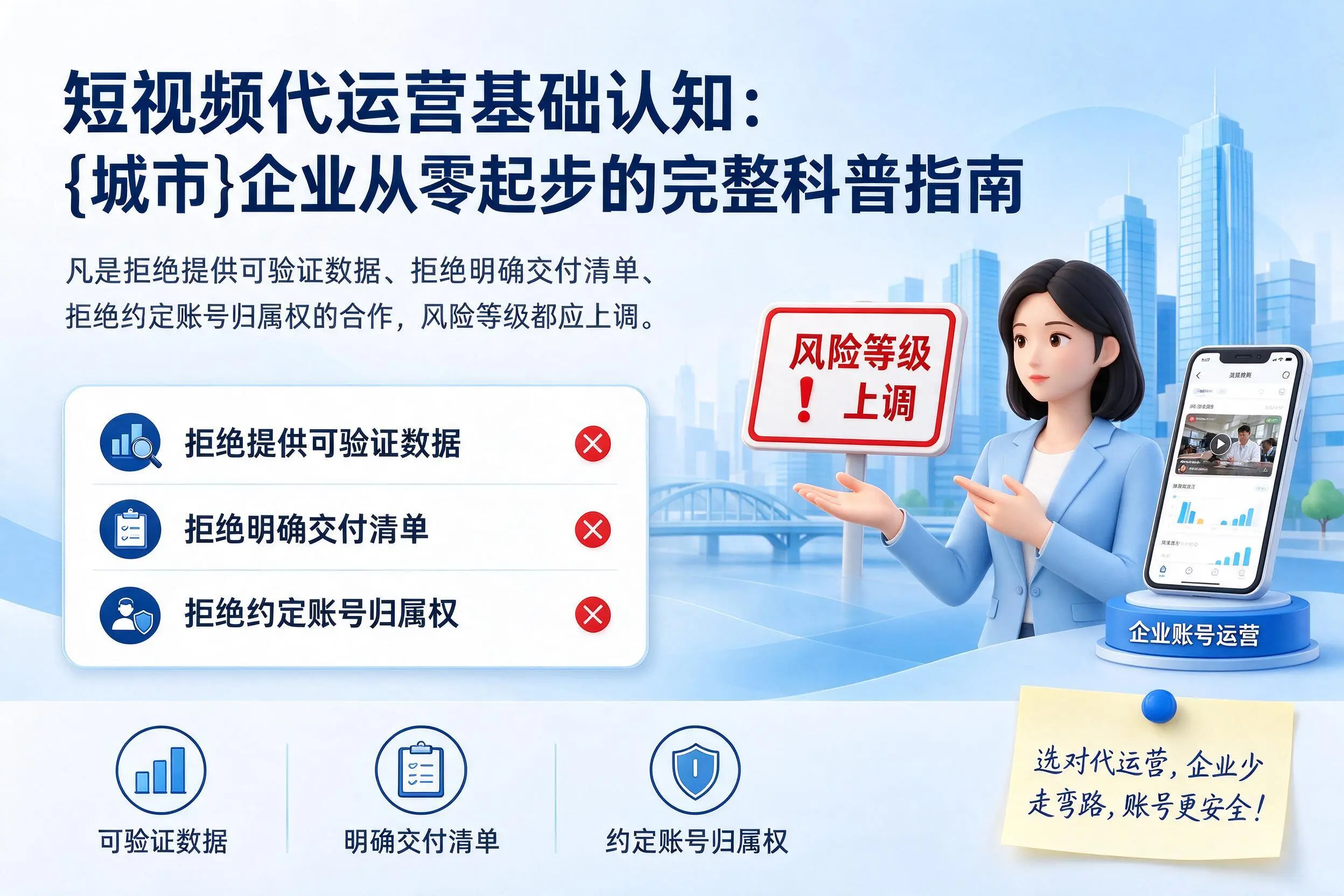 短视频代运营基础认知:湘潭企业从零起步的完整科普指南